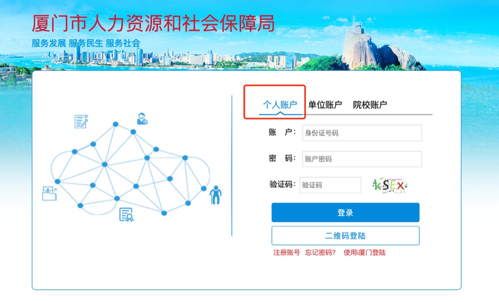 2021廈門失業(yè)補助金怎么領(lǐng)取？