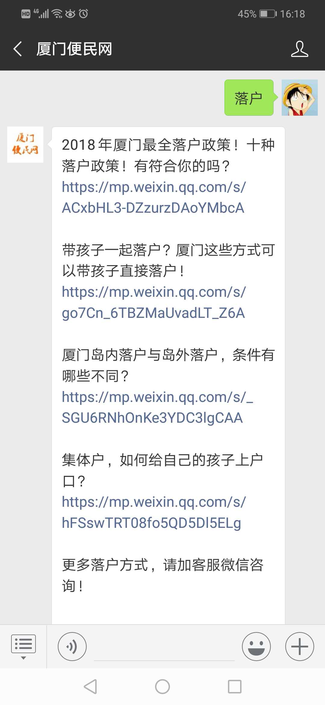 廈門(mén)技能人才落戶