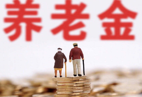 廈門養(yǎng)老金交15年能領(lǐng)多少？2020年廈門退休金每月多少錢？